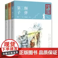 少年满山(套装全三册)