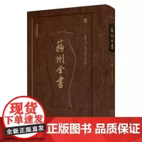 苏州全书-南北词简谱 9787567246300