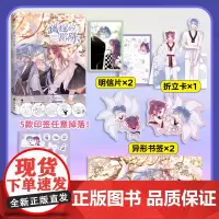 [正版书籍]狐狸的陷阱3 新锐漫画家安啾Anjeo甜蜜力作 快看人气原创恋爱漫画 特别收录未公开番外 精美赠品