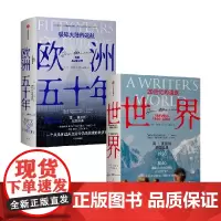 世界 20世纪的道别+欧洲五十年共2册 简莫里斯作品 文学版 从黎明到衰落 捕捉历史剧变中的决定性细节 中信出版社图书