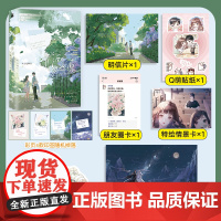 [正版书籍]清酒吻玫瑰 人气作者不止是颗菜青春校园甜美力作 许定 × 池再夏 新增未公开内容 随书多重赠品