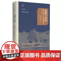 饥饿与国家:苏丹的饥荒、奴隶制和权力:1883-1956