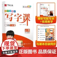 华夏万卷小学二年级下册语文写字课+阅读理解+看图写话