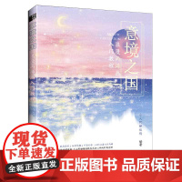 意境之国 浪漫丙烯画入门教程 小人阿雅埃倩 丙烯画手绘入门 丙烯临摹画册初学者 丙烯画教程书零基础 画画入门自学书籍 人