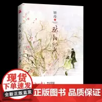 骄阳似我上 顾漫著 聂曦光&林屿森爱情典藏小说 言情大神顾漫青春文学爱情 都市情感爱情青春文学校园言情小说书籍