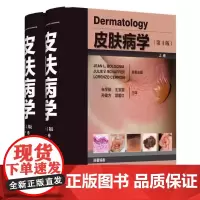 [出版社]皮肤病学(第4版 上下卷)/9787565920431/1980/72/ 朱学骏 王宝玺 孙建方 项蕾红 北京
