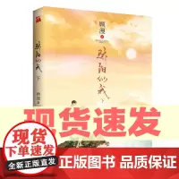 顾漫 骄阳似我下册 大结局 微微一笑很倾城 杉杉来吃 你是我的荣耀 杨洋迪丽热巴主演电视剧原著青春文学言情何以笙箫默作者