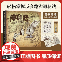 神套路:为什么我们总被带节奏