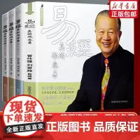 4册-易经真的很容易 诚信赢天下曾仕强著正版详解易经原文其实很简单易经的奥秘白话版周易全集中国哲学入门基础书籍易经很容易