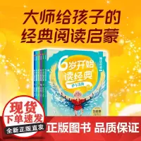 6岁开始读经典全套6册注音版外国儿童文学世界名著童话故事书带拼音丑小鸭灰姑娘伊卡洛斯穿靴子的猫杰克与魔豆罗宾汉传奇课外书