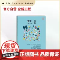 智汇前瞻