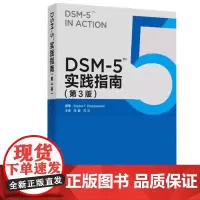 [出版社]DSM-5实践指南/9787565919114/168/72/ 郑毅 石川 北京大学医学出版社