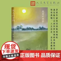 [正版书籍]流浪的老狗 茅盾文学奖作家张洁作品集 在写作之余游走世界各地 寻找、发现世界和人生中被人忽略的细节和光彩