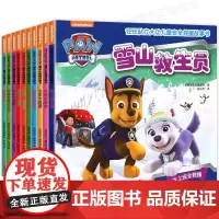 青葫芦汪汪队立大功儿童安全救援故事书小狗绘本动画片动漫图书少儿2-3一6-8岁幼儿园早教小中班系列幼儿狗狗旺旺队漫画卡通