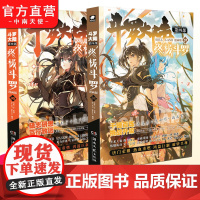 [自营]正版 斗罗大陆4终极斗罗漫画版30+31册 唐家三少玄幻奇幻书书龙王传说神界传说斗罗大陆第四部终极斗罗漫画版书籍