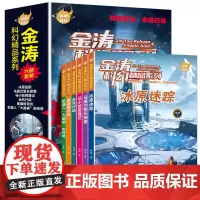 百年科幻-《金涛科幻精品系列》全6册