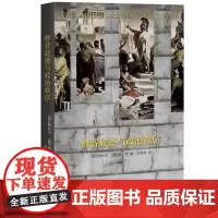 修昔底德与政治秩序 [德国]陶厄尔 [德国]温特 著 李世祥 译 三联书店店