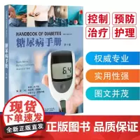 糖尿病手册 陈莉明,赵振宇 主译糖尿病及其并发症的诊断、流行病学和管理,包括数百张彩色表格、插图和临床照片,是一本重点
