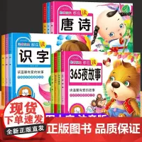 365夜睡前故事3到6岁绘本注音版幼儿园大图大字儿童启蒙早教书