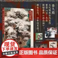 美人挑灯看剑 上 吾九殿 小说 新增番外 古风小说青春文学实体书言情 磨铁图书正版