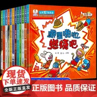 [陌陌童年]宝贝爱数理化科普绘本(全12册)3-9岁 睡前故事绘本 3-6岁幼儿园阅读小学生少儿科普百科全书启蒙儿童故事