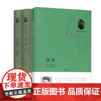 失踪者·诉讼+变形记——中短篇小说集+城堡 共3册
