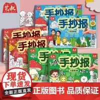 手抄报校园手抄报模板 节日篇 主题篇 万能篇 三部曲 小学生初中生大全幼儿园一二年级绘画 校园手抄报小报模板神器