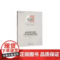 高中英语写作的产出导向法教学研究
