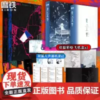 [专享飞机盒+印特签]桥头楼上 Priest P大小说专银印刷特签全新后记推理小说实体书青春文学言情磨铁图书正版书籍