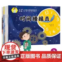 卡卡乐读汉语分级故事绘本(第3级共8册)
