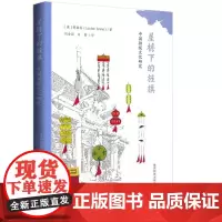 屋檐下的旌旗——中国招幌文化研究