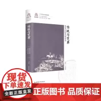传统与变革——历史记忆中的长安~~(侯亚伟 著)