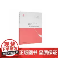 现代课堂教学技能研究
