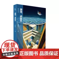 []地球,请回答(星丛书系)