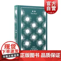 珍珠 企鹅布纹经典美约翰斯坦贝克上海译文出版社中篇小说美国二战后文学创作墨西哥民间传说寓言故事