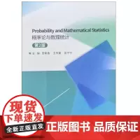 正版 概率论与数理统计 9787562969044 武汉理工大学出版社 贺素香 王传美 彭宁宁 2023-12