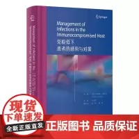 免疫低下患者的感染与对策 临床医学书籍 原发性免疫缺陷的基因治疗 布拉姆 H 赛加尔主编 9787518963805 科