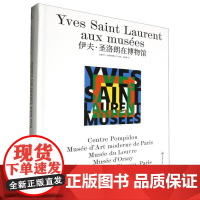 伊夫·圣洛朗在博物馆/万花筒
