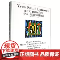 伊夫·圣洛朗在博物馆/万花筒