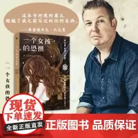 熊镇三部曲:一个女孩的恐惧 弗雷德里克·巴克曼著 外婆的道歉信现当代外国文学小说书籍