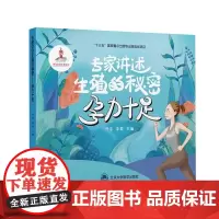 [出版社]专家讲述生殖的秘密:孕力十足/9787565925542/80/72/ 乔杰 李蓉 北京大学医学出版社