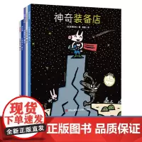 宫西达也神奇绘本全系列3–6岁儿童绘本全5册 神奇装备店好多赞成神奇蜡笔神奇牙膏妈对不起 宫西达也恐龙小卡车系列