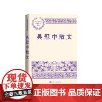 吴冠中散文吴冠中人民文学出版社