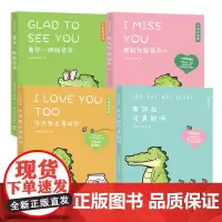 []看你一眼就会笑+今天我也喜欢你+想到你就很开心+有你在可真好呀(套装4册)丘汉林著盖朵在身边暖心到永远 博集天卷