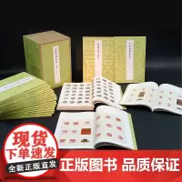 []中国篆刻名品(全套装)函套装 赠《反文别册》 全面覆盖两千年篆刻史 展现篆刻名品风采 上海书画出版社名品三部曲之一