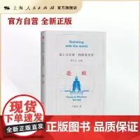睁眼看世界:赴欧