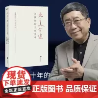 大美可追:余秋雨的文化美学 余秋雨 现代文学散文国学经典 磨铁图书 正版书籍