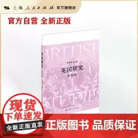 英国研究(第14辑)