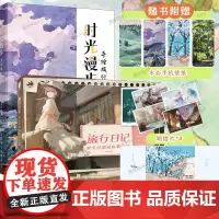 [旅行绘本作品2册]旅行日记+时光漫步 大刀旅行绘画博主 旅行手绘手账手帐旅行游记 万老板插画作品集日系动漫二次元漫画
