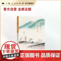 诗酒趁年华(郦波品诗词与人生 贰)